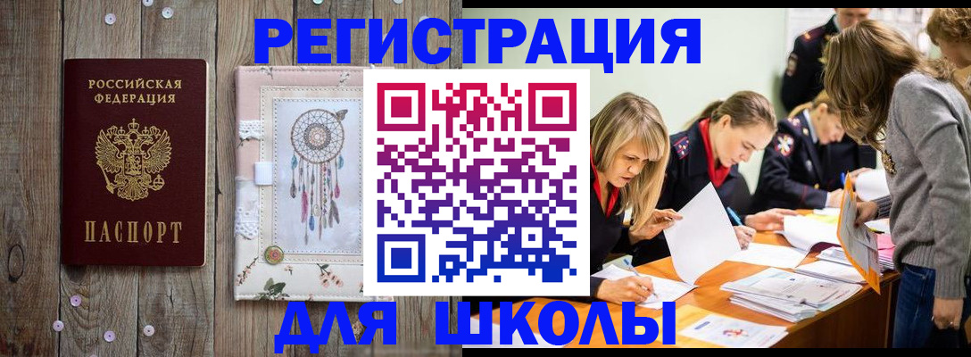 прописка 2025 в Могочи