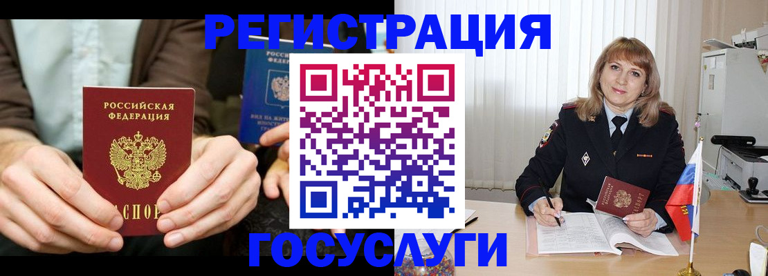 купить прописку в Могочи