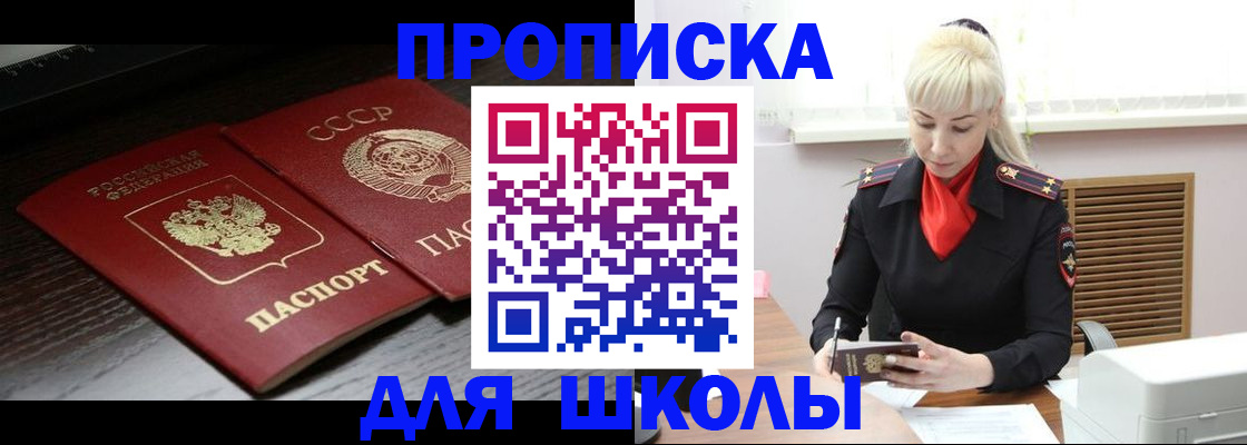 прописка для кредита в Могочи