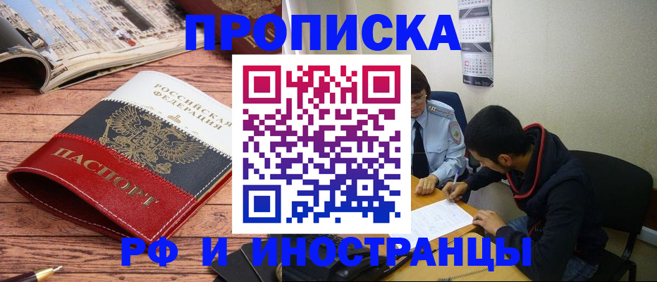 прописка для военкомата в Могочи