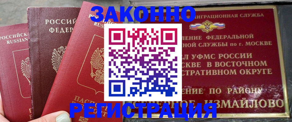 прописка от собственника в Могочи