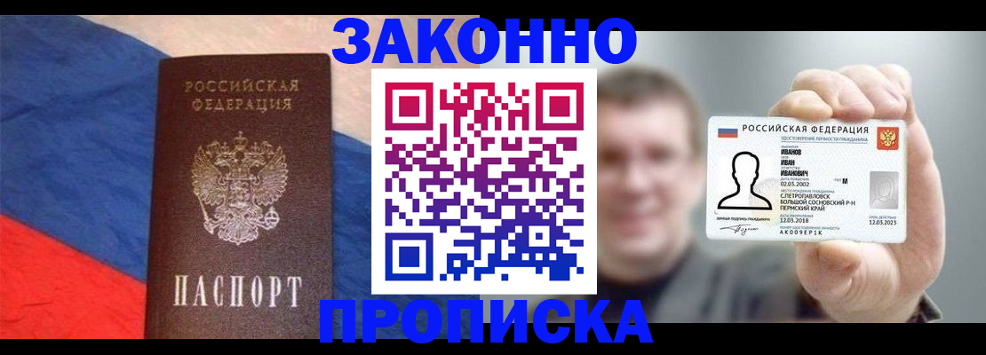 временная регистрация собственник в Могочи